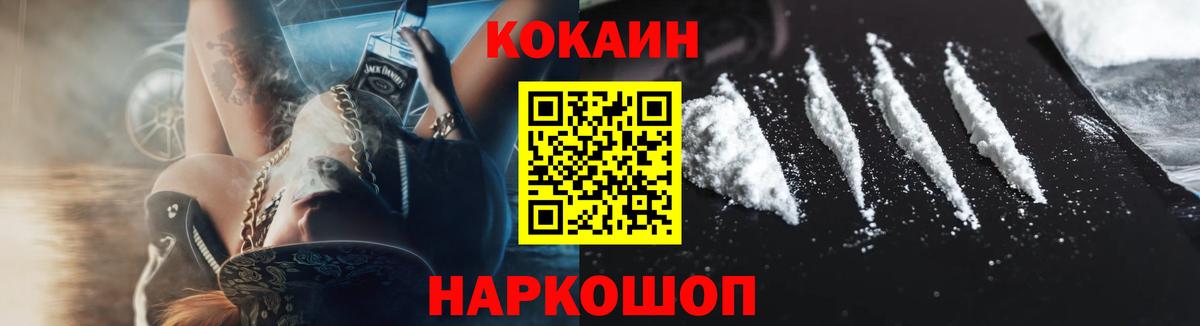 Cocaine 98% Кингисепп