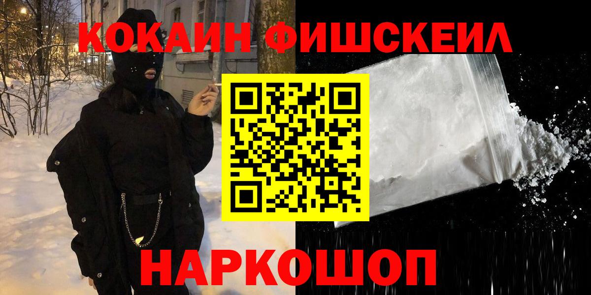 Cocaine VHQ  COCAIN 97%  Вход с VPN  Кингисепп 