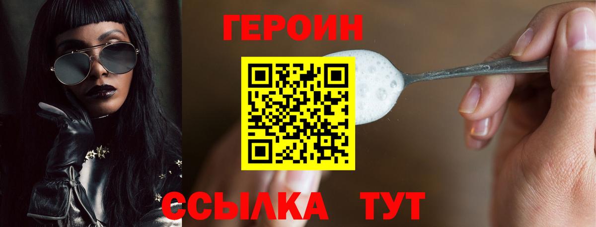 ГЕРОИН Heroin Кингисепп