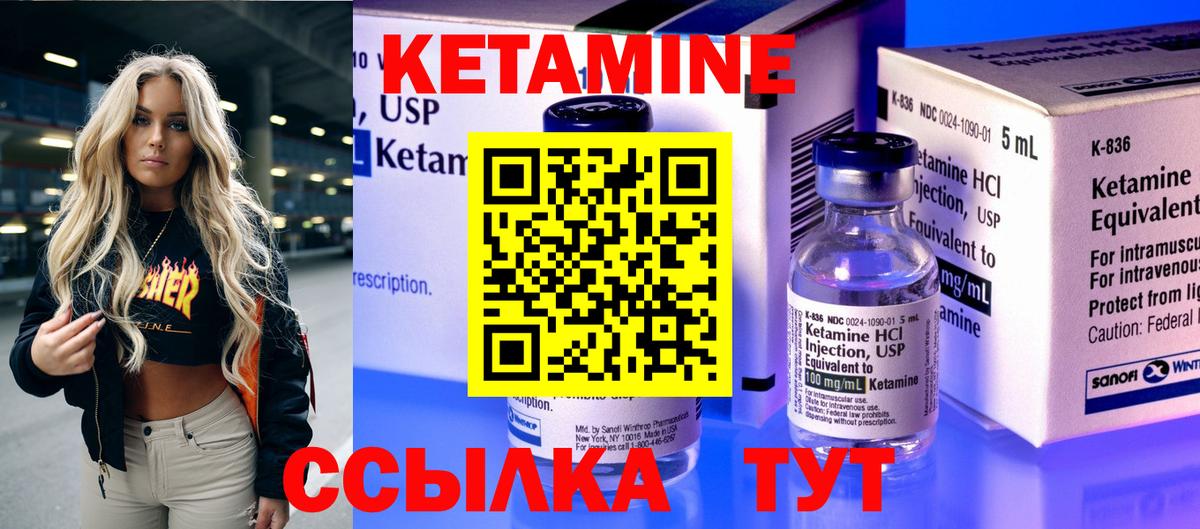 Кетамин ketamine  КЕТАМИН VHQ  kraken ONION  Кингисепп  Вход с VPN 
