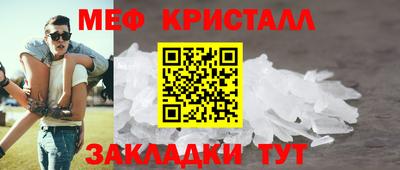 мефедрон Краснознаменск