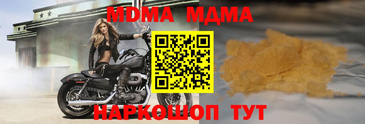 МДМА молли  Вход с VPN  МДМА  Кингисепп 