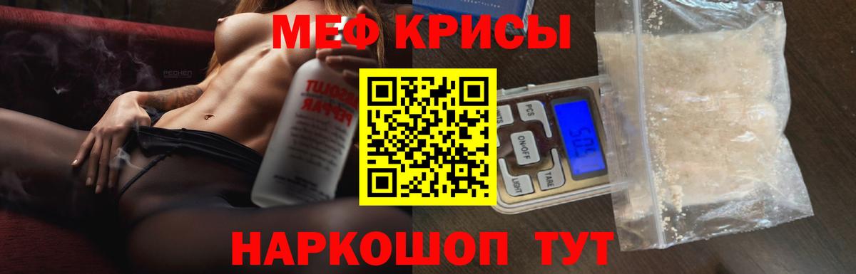 МЕФ мука Кингисепп