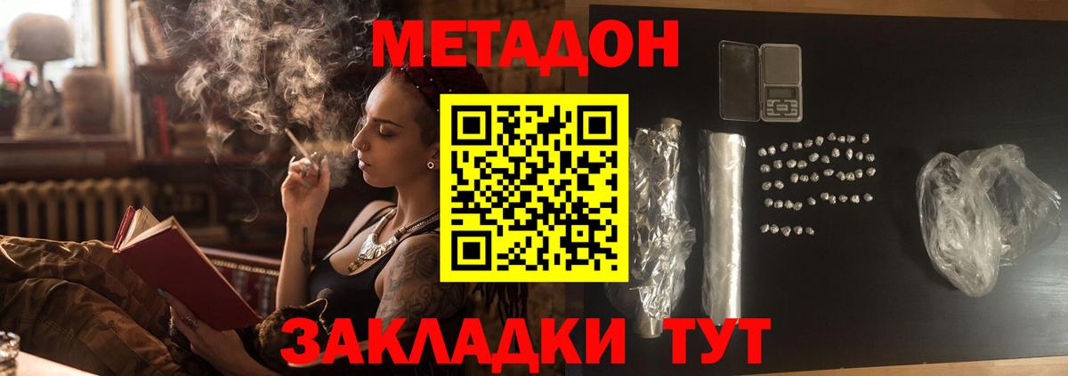 Метадон VHQ Кингисепп