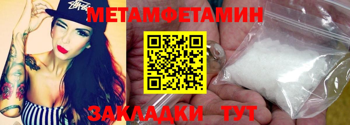 МЕТАМФЕТАМИН кристалл Кингисепп