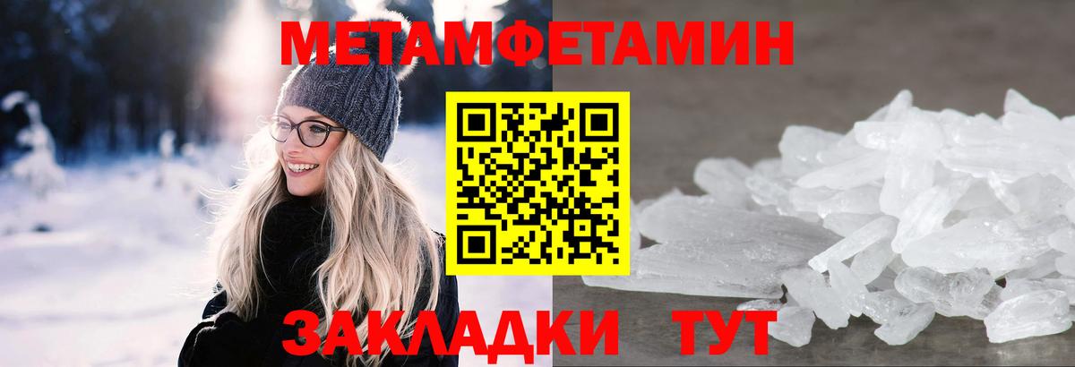 Метамфетамин Methamphetamine  Метамфетамин Methamphetamine  Вход с VPN  Кингисепп 