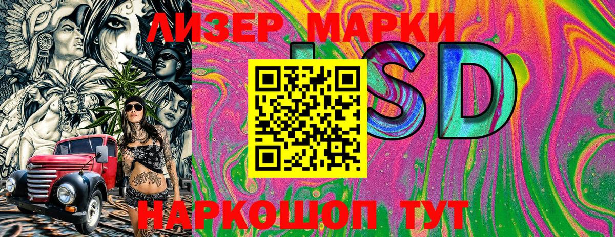 Марки 25I-NBOMe 1500мкг  Марки 25I-NBOMe 1500мкг  Вход с VPN  Кингисепп 